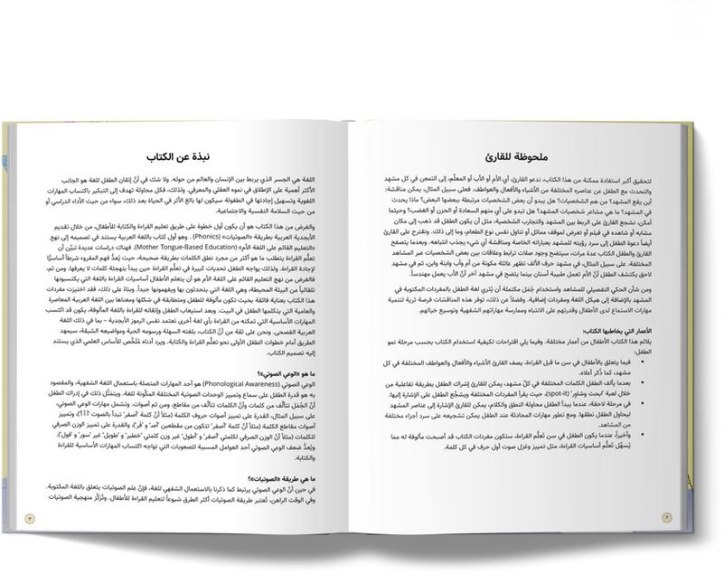 كلمات من حياتي - غلاف مُقوّى