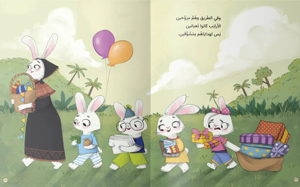 زيزي وعيد ميلادها