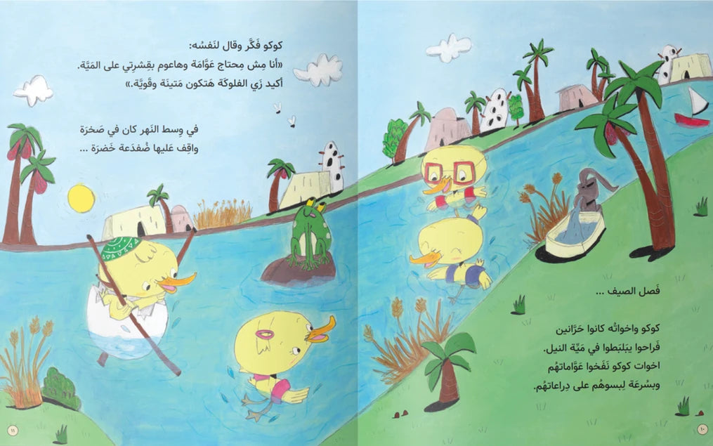 كوكو وقشرته