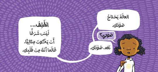قل شيئاً - غلاف مُقوّى
