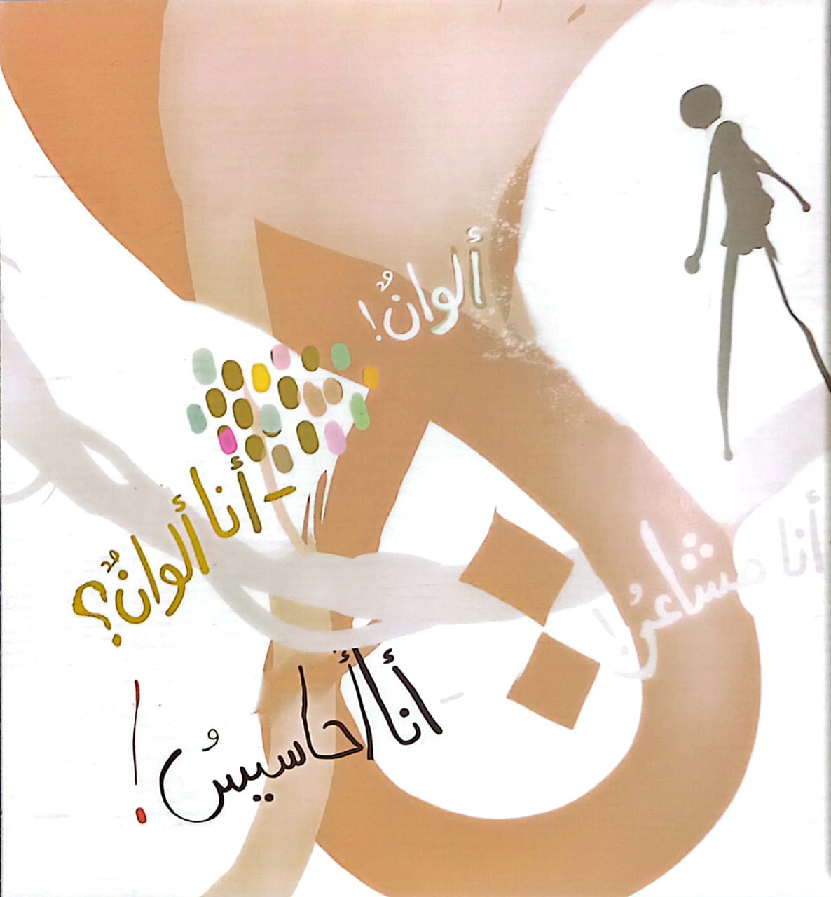 من أنا؟