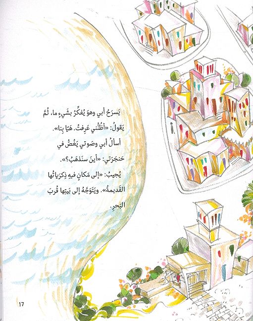 عيدية جدتي
