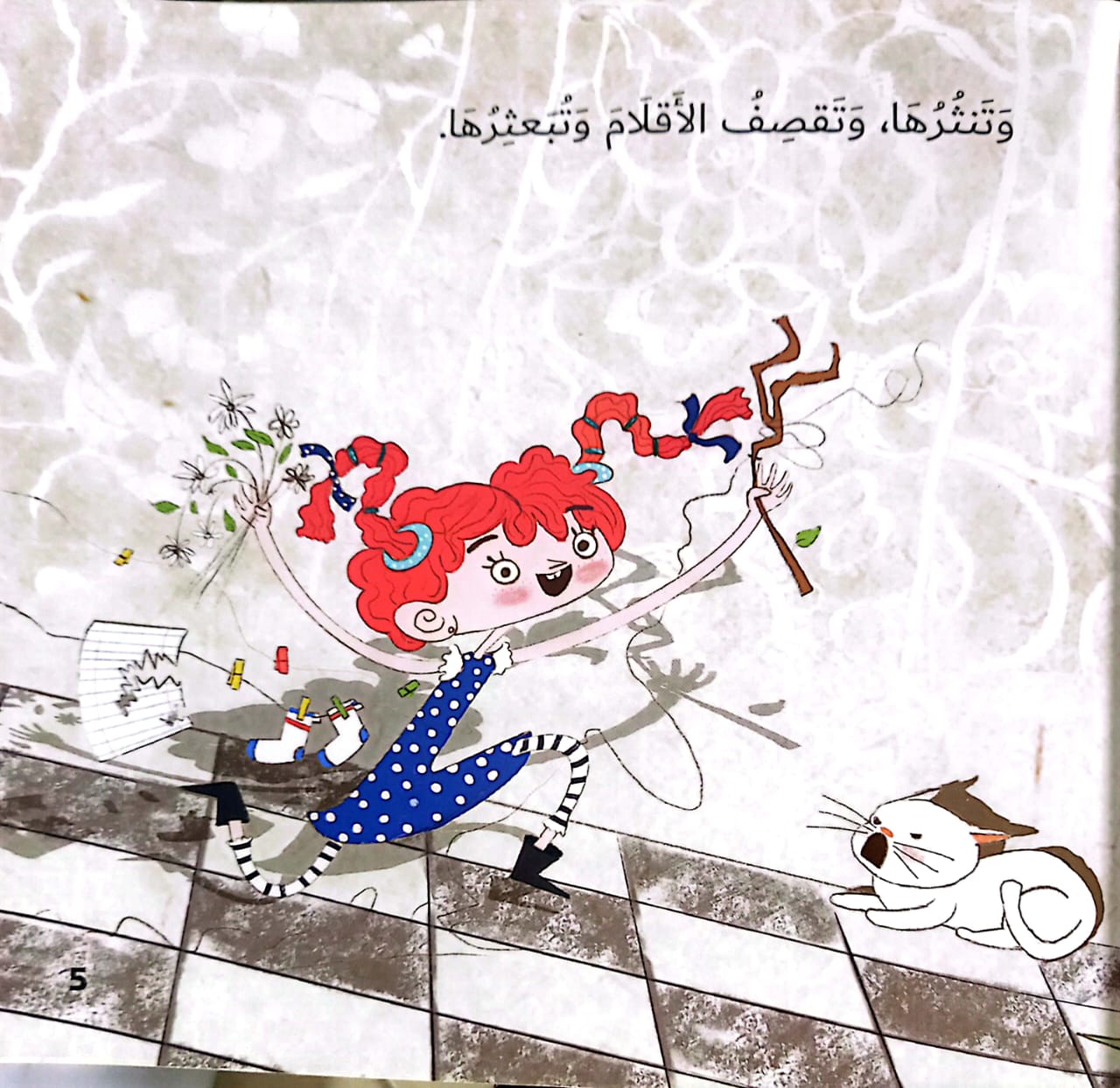 علياء وسر النجمات