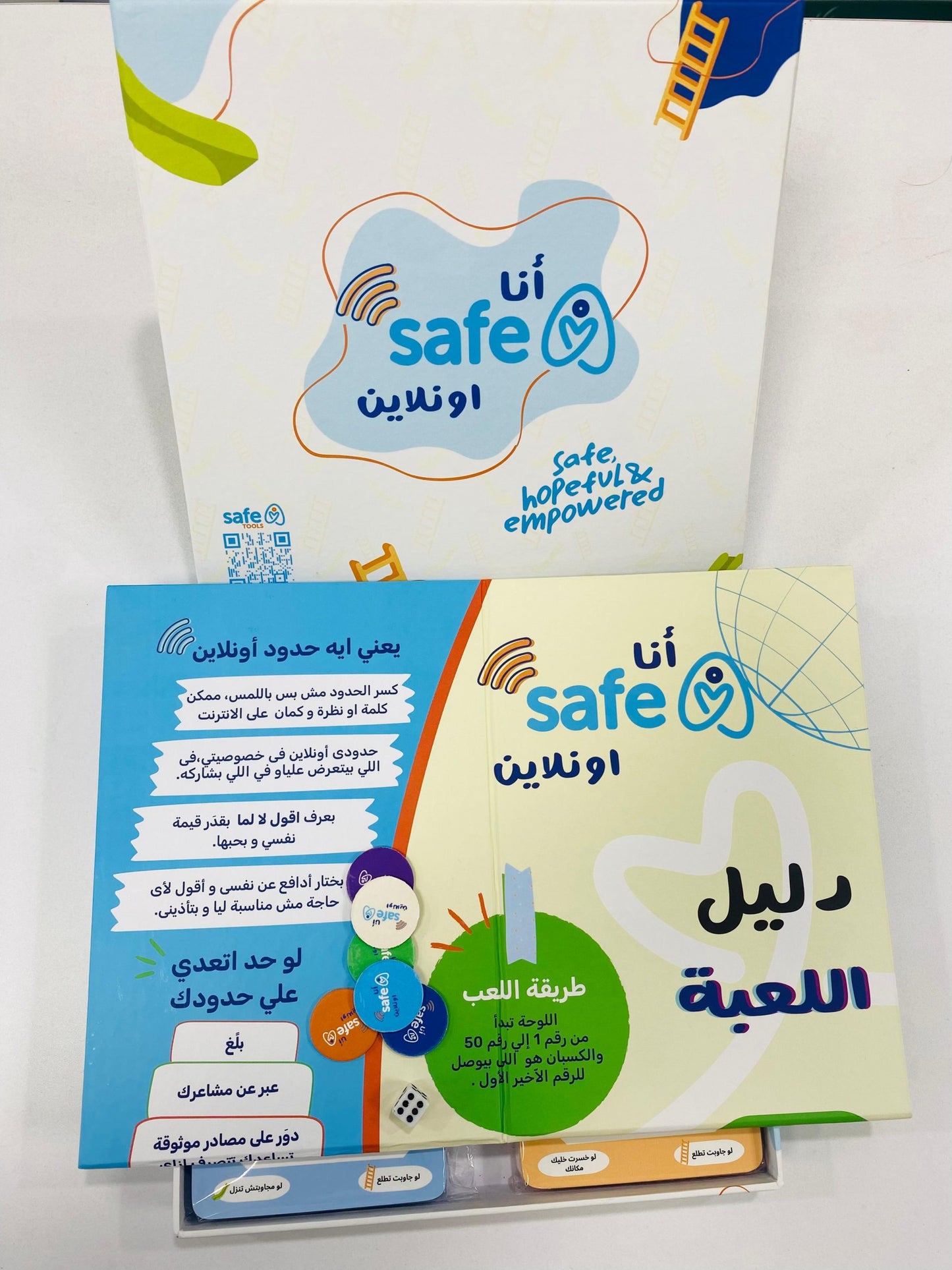 لعبة أنا سيف أونلاين - علبة