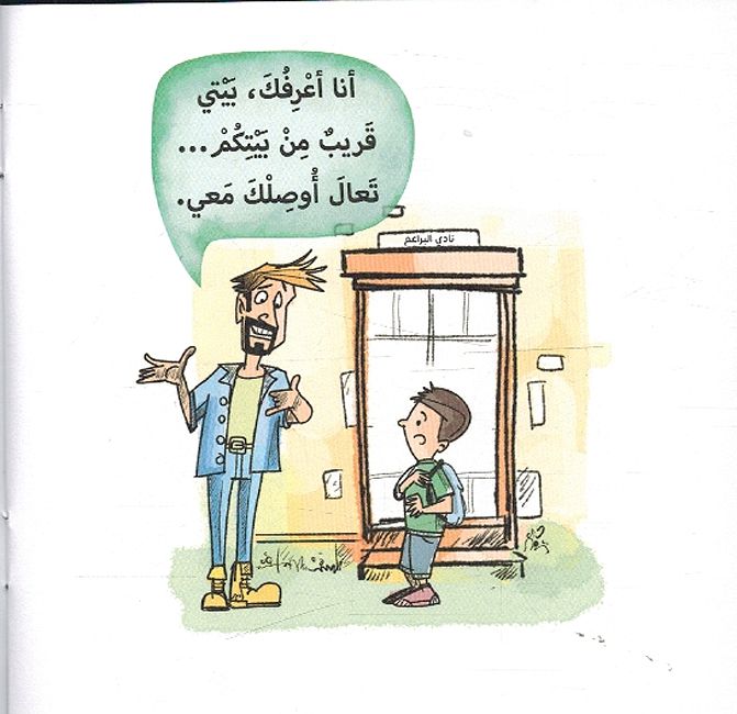 كن حذراً