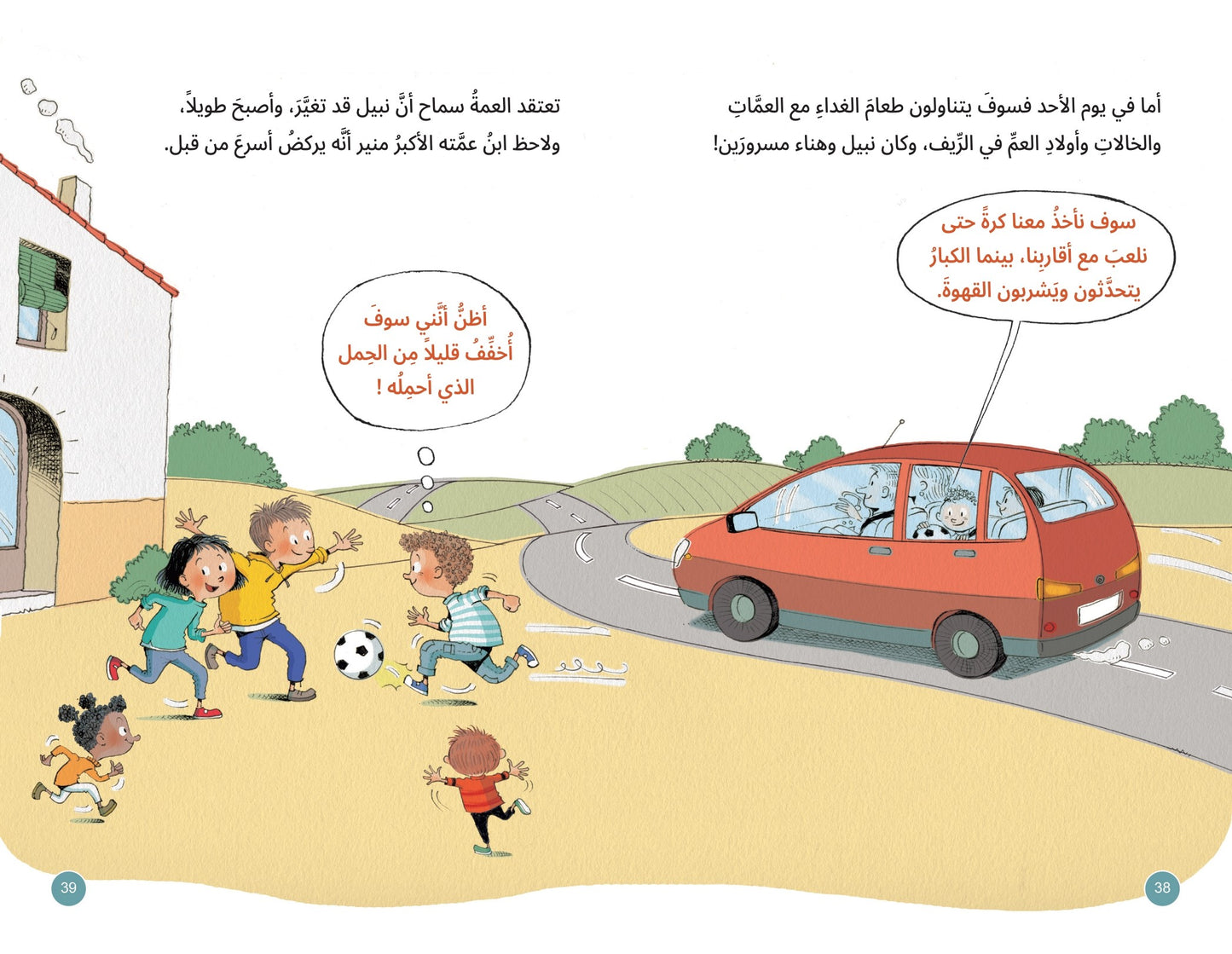 بصحَّة جيدة ينمو نبيل - التعلم أكثر عن التغذية وسمنة الطفل - غلاف مُقوّى