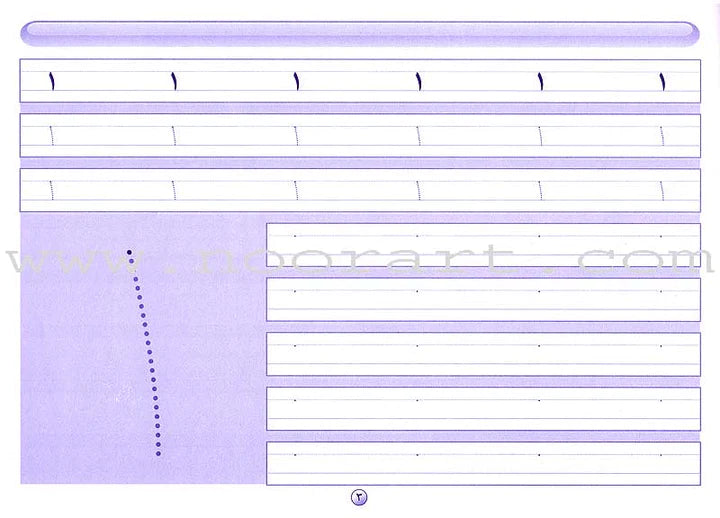 أكتب وأتعلم الأعداد