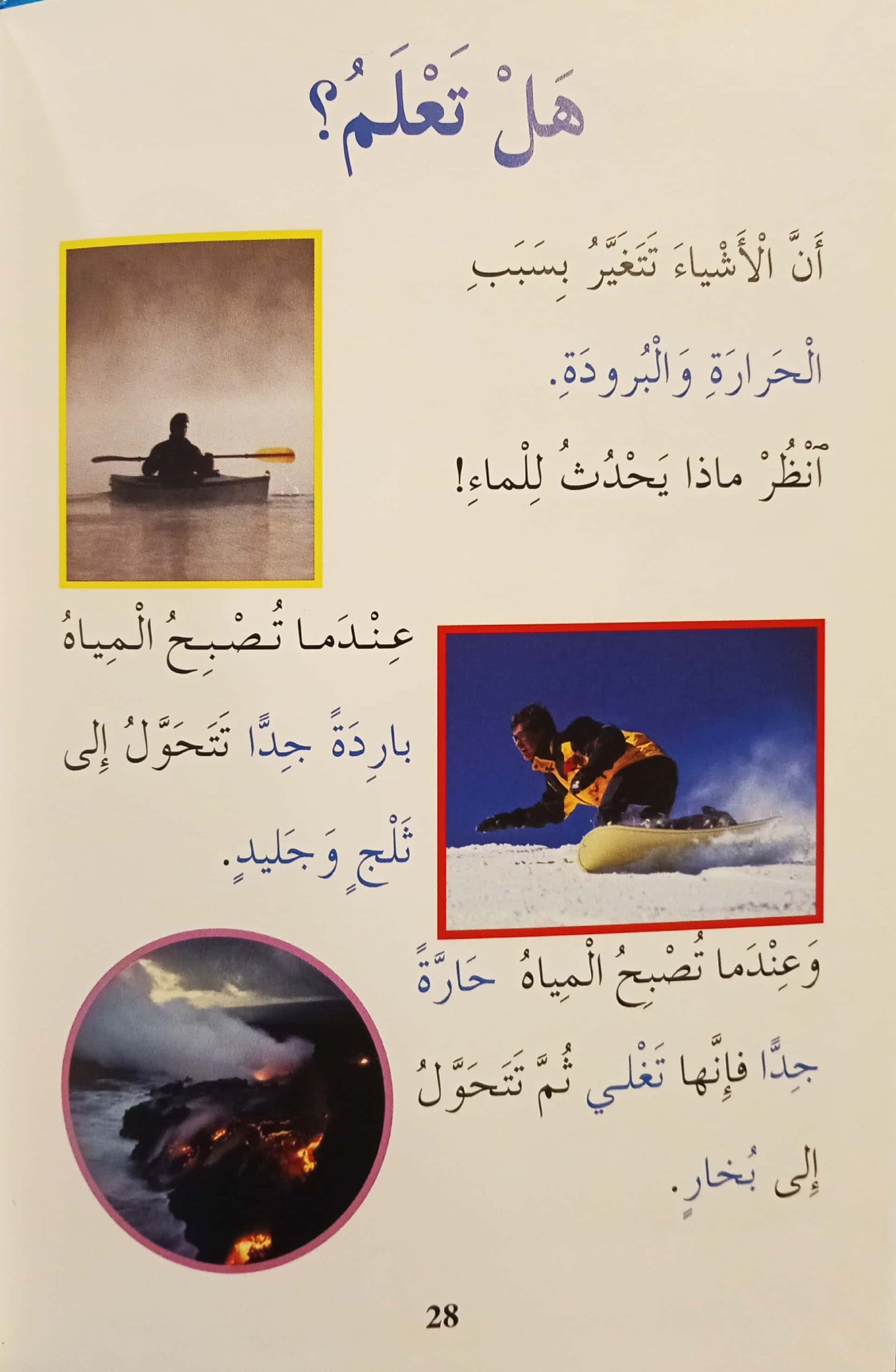 المطر والصحو - سلسلة اقرأ عن - سلسلة غلاف مُقوّى