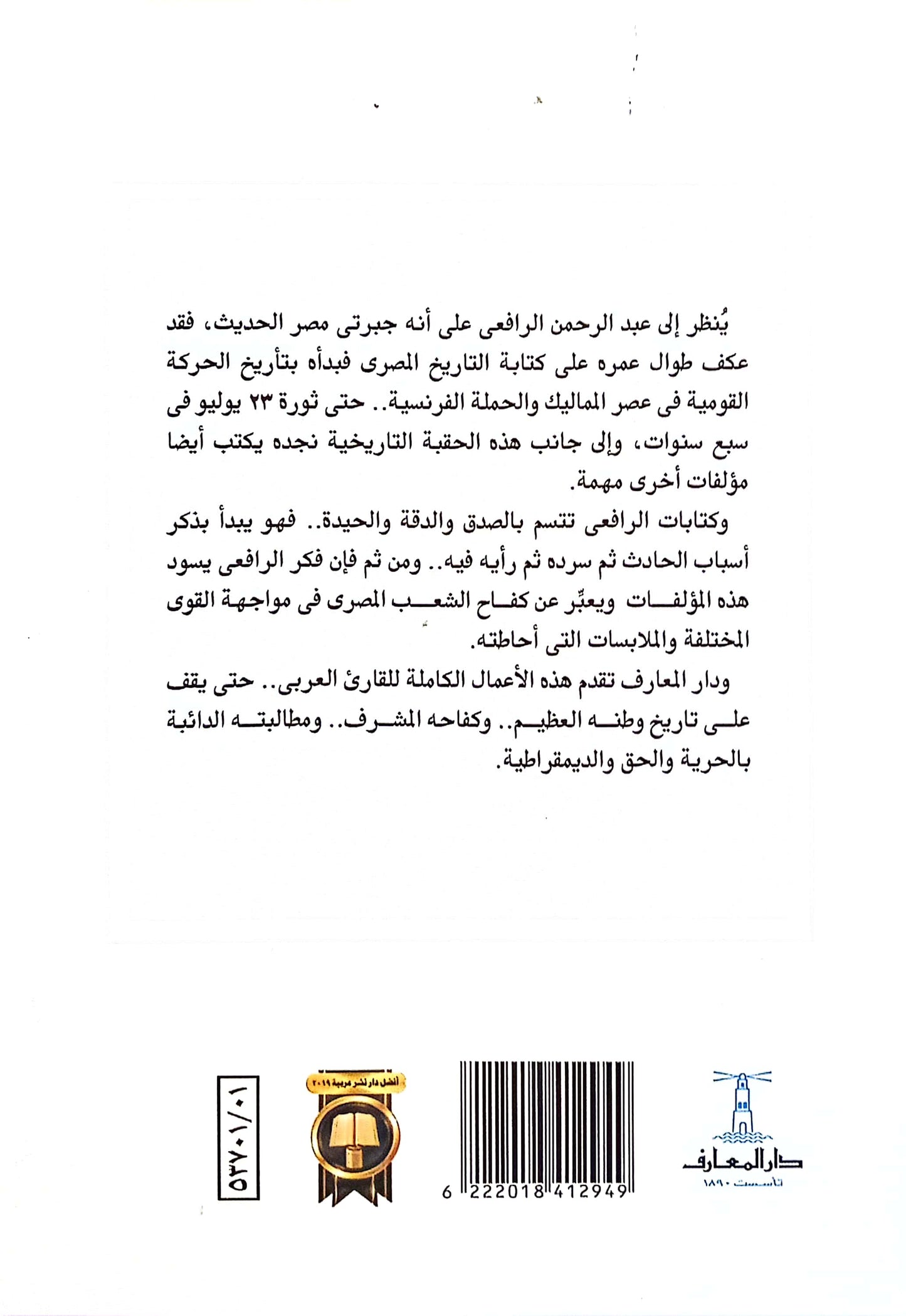عصر إسماعيل - جزئين