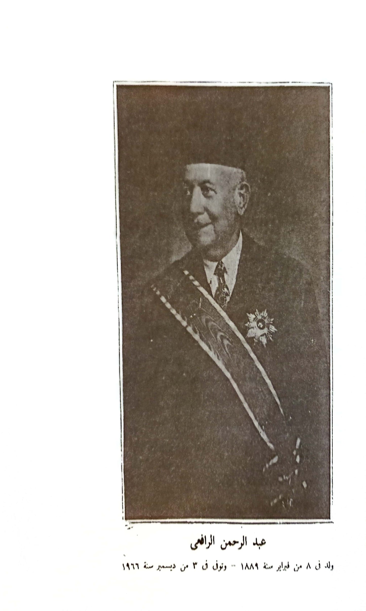 عصر إسماعيل - جزئين