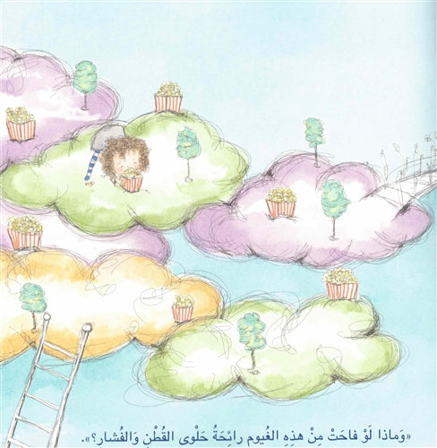 ماذا لو..؟