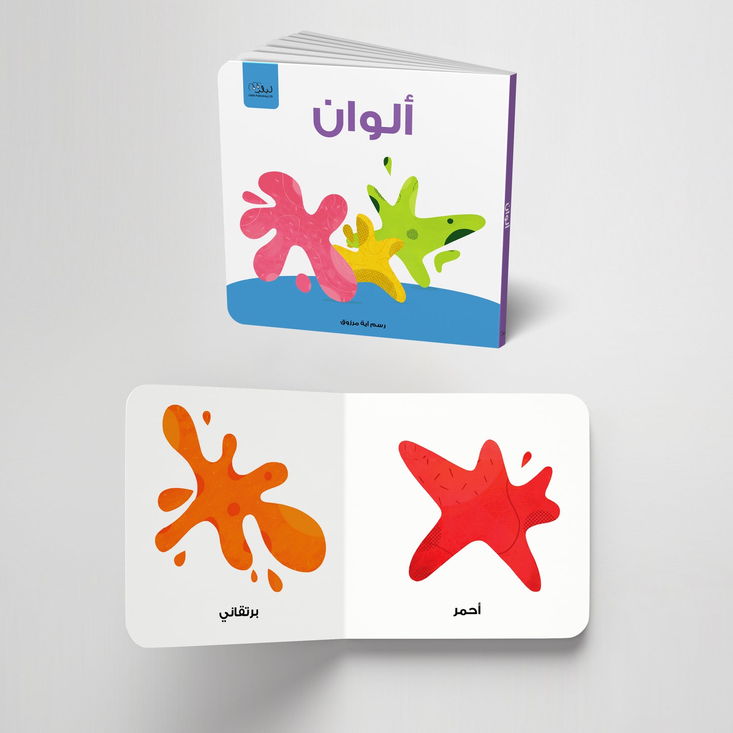 مجموعة مكتبتي الأولى - ورق مُقوّى