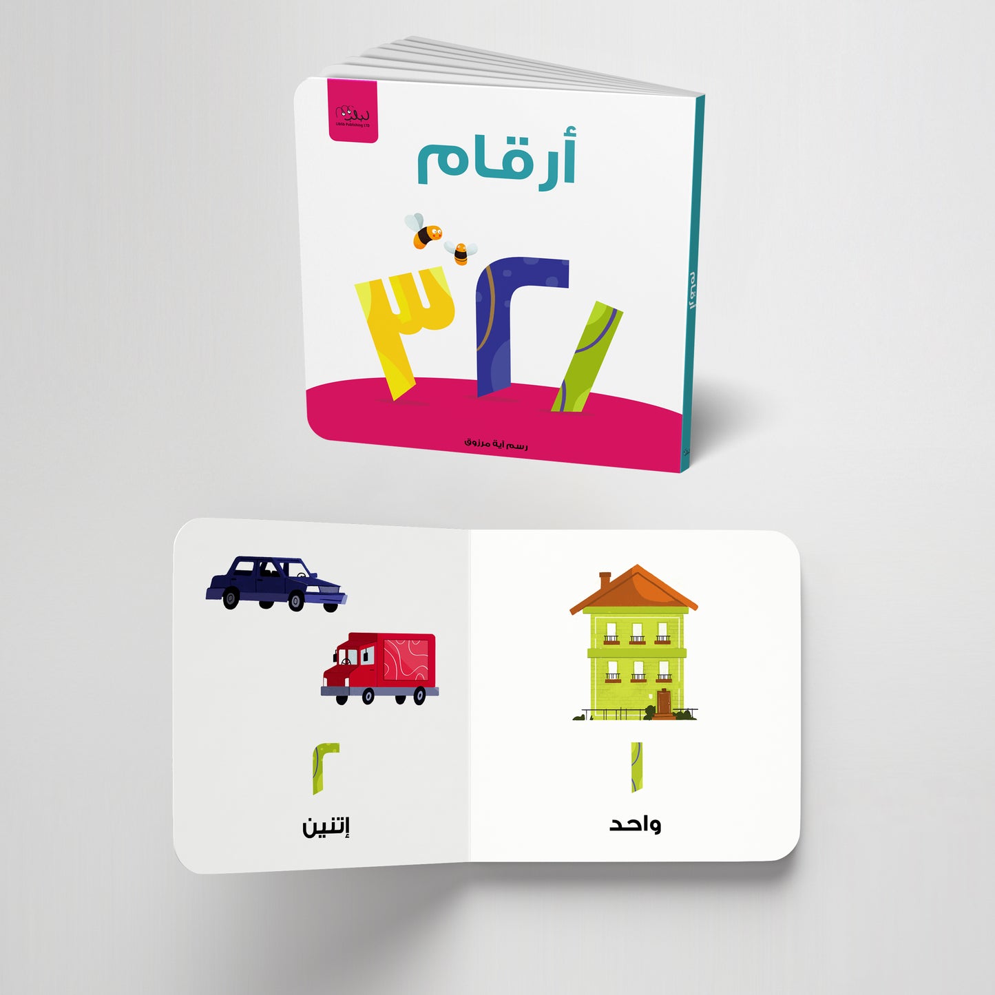 مجموعة مكتبتي الأولى - ورق مُقوّى