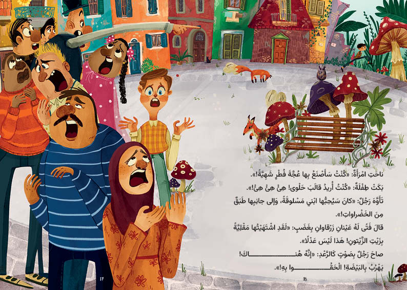 آخر بيضة في العالم - سلسلة عصفور الشمس