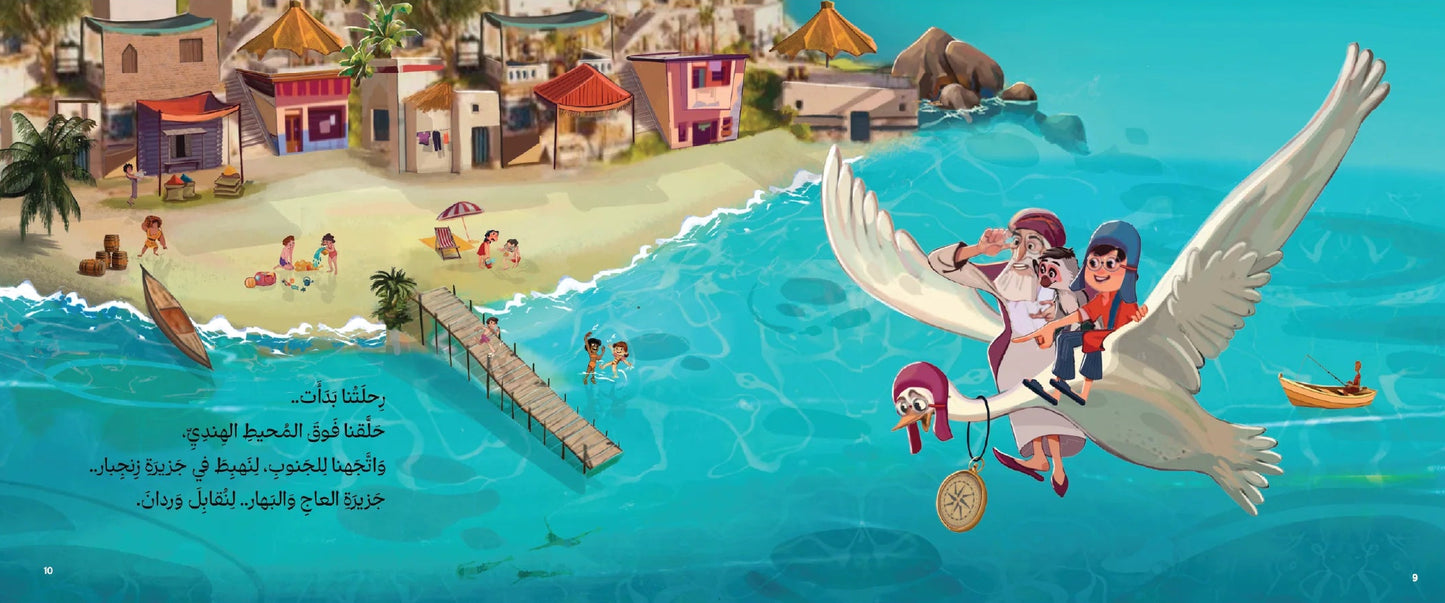 بهار السعادة