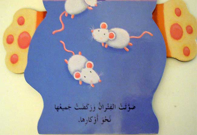 الهر هارون - سلسلة العب مع الحيوانات - ورق مُقوّى