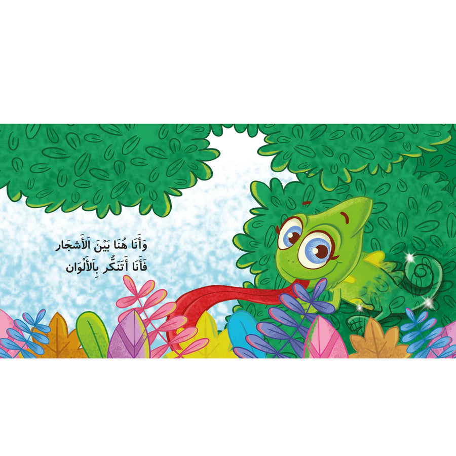 من يراني؟