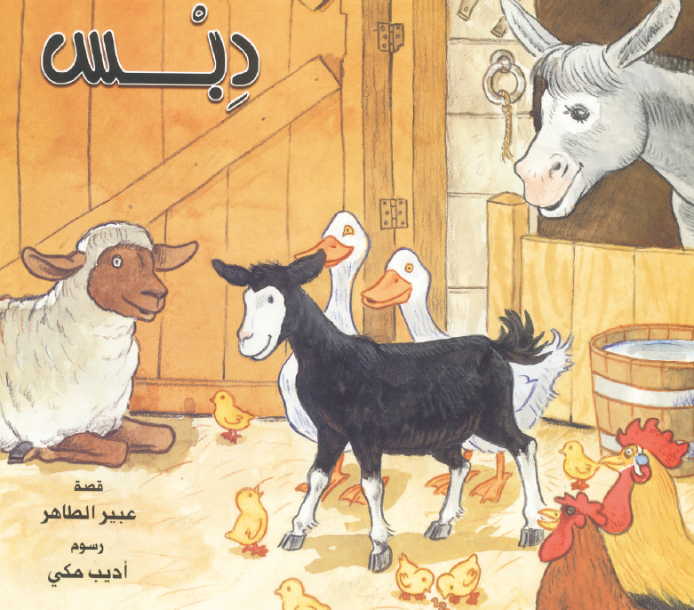 دبس