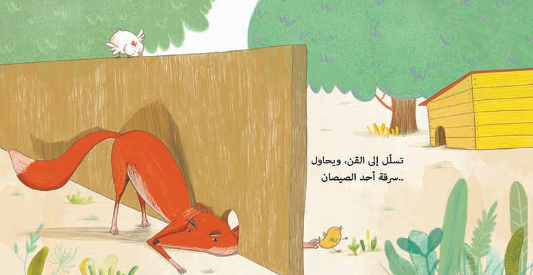 فريدة - الدجاجة التي تحب أن تصيح