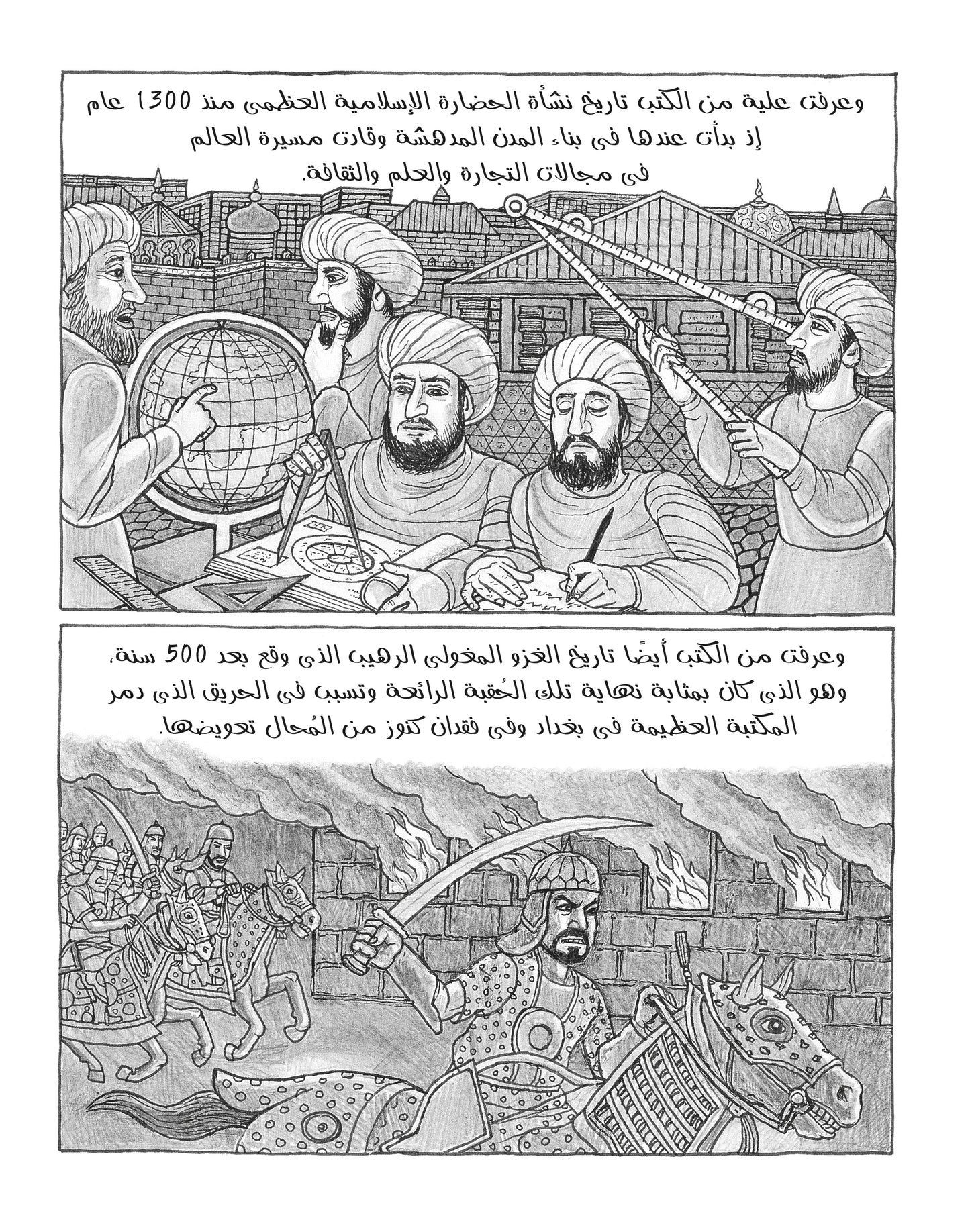 مهمة السيدة علية