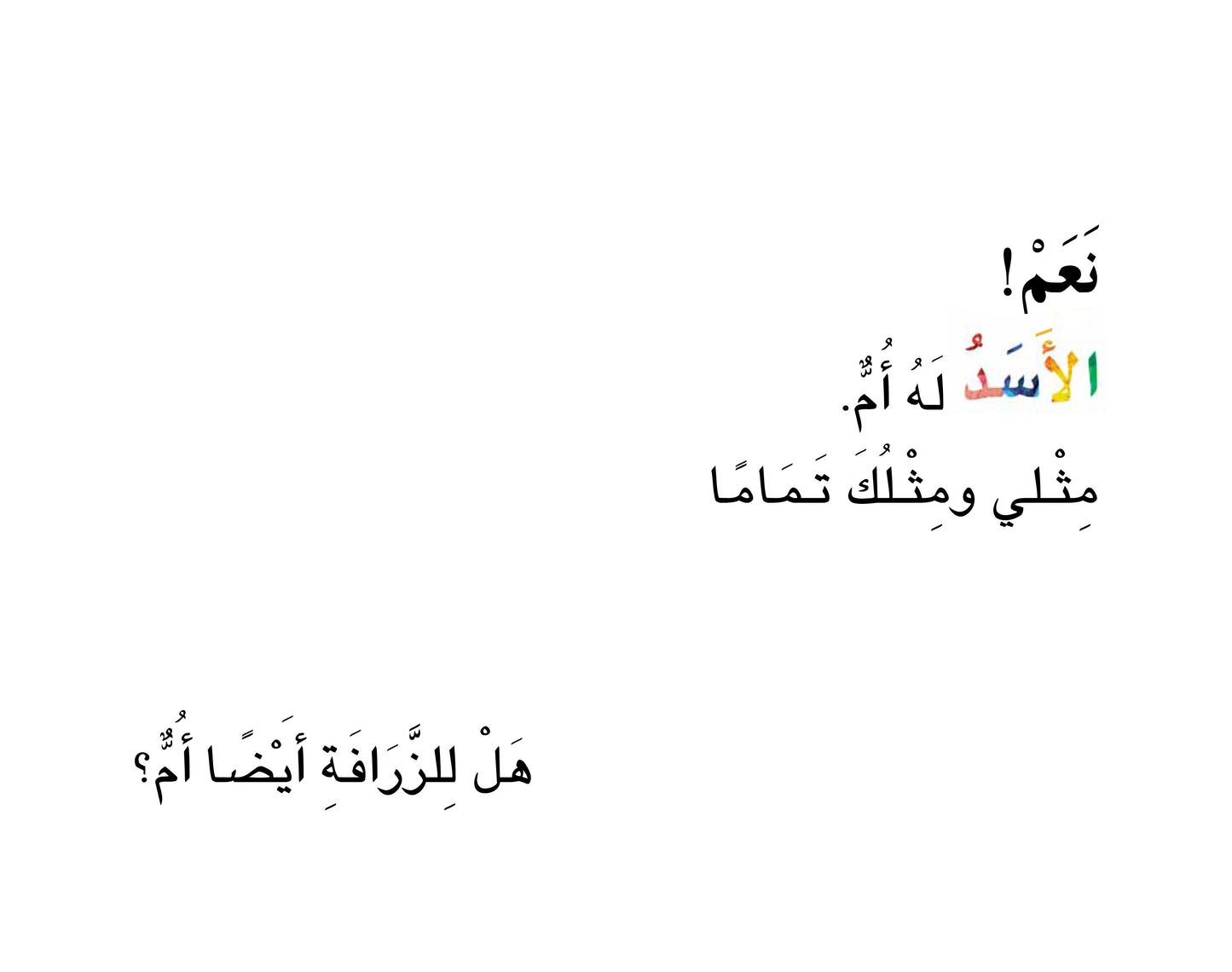 هل للكنغر ايضا أم؟