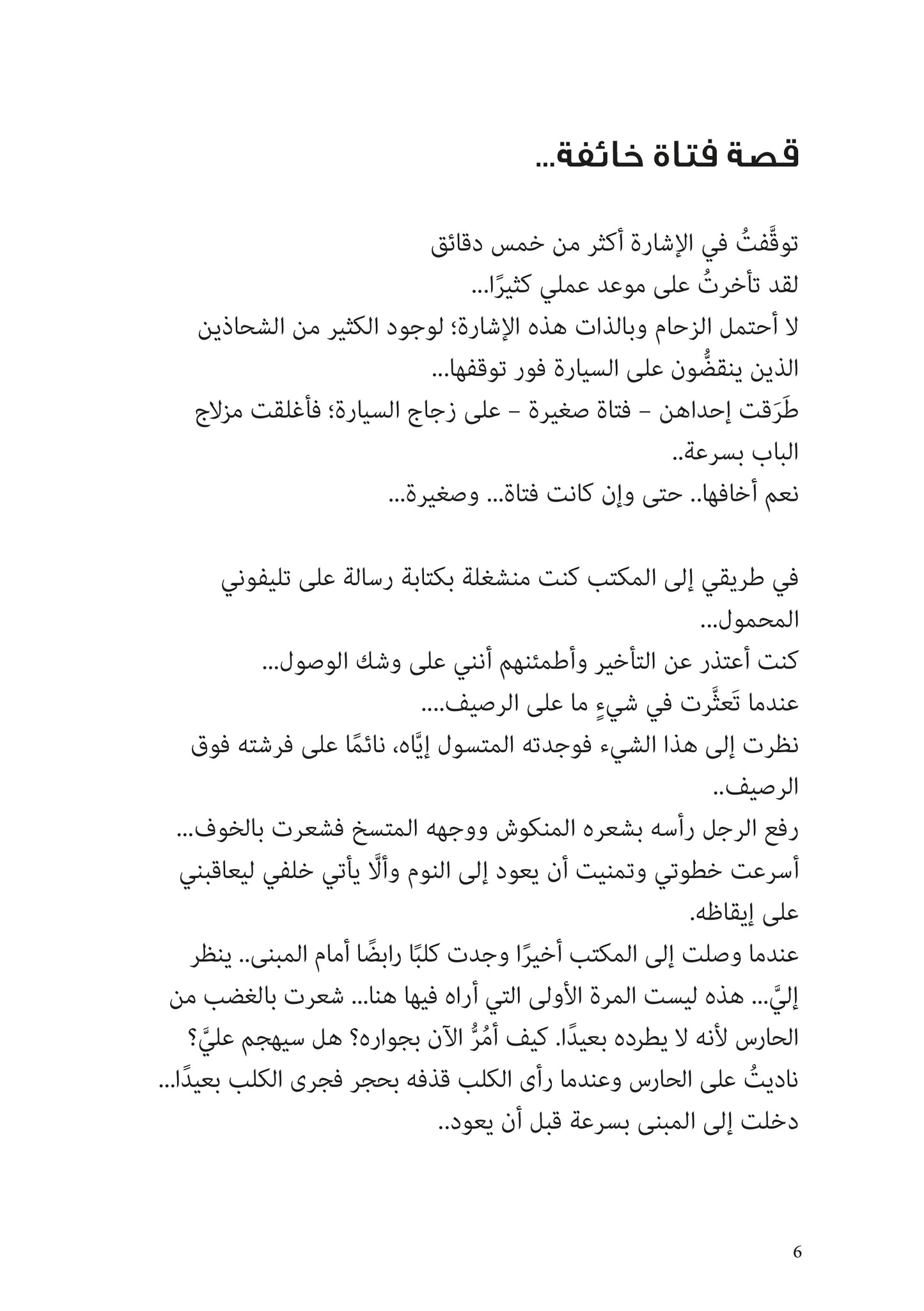 فاقد الحب.. يعطيه