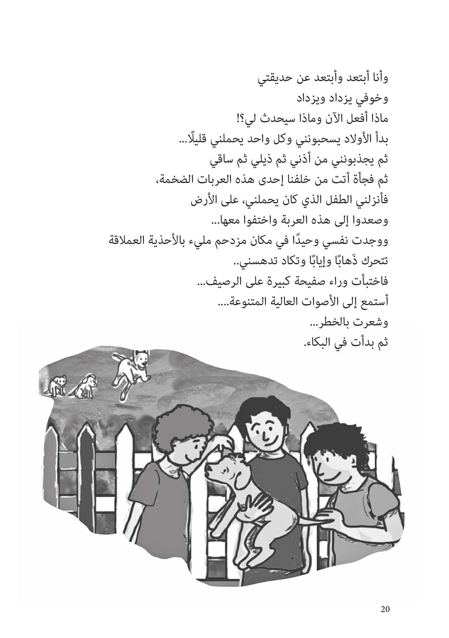 فاقد الحب.. يعطيه
