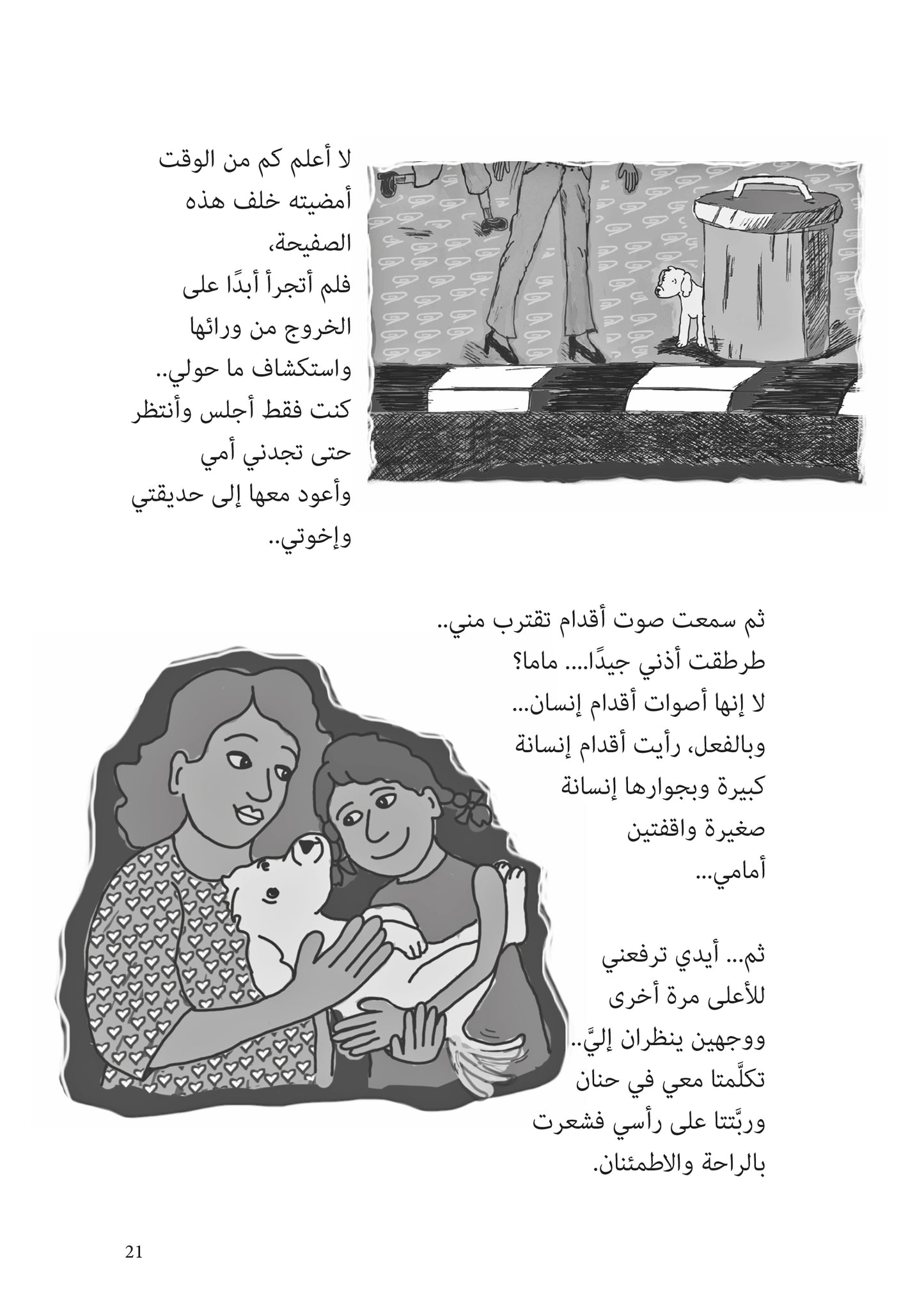 فاقد الحب.. يعطيه
