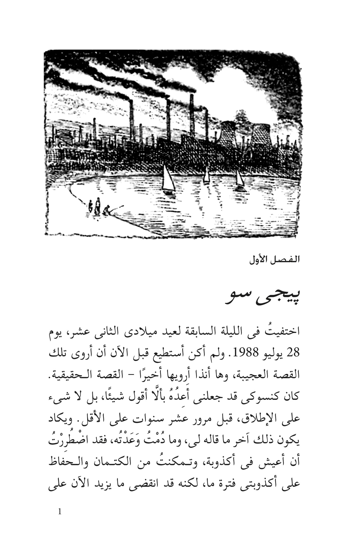 مملكة كنسوكى