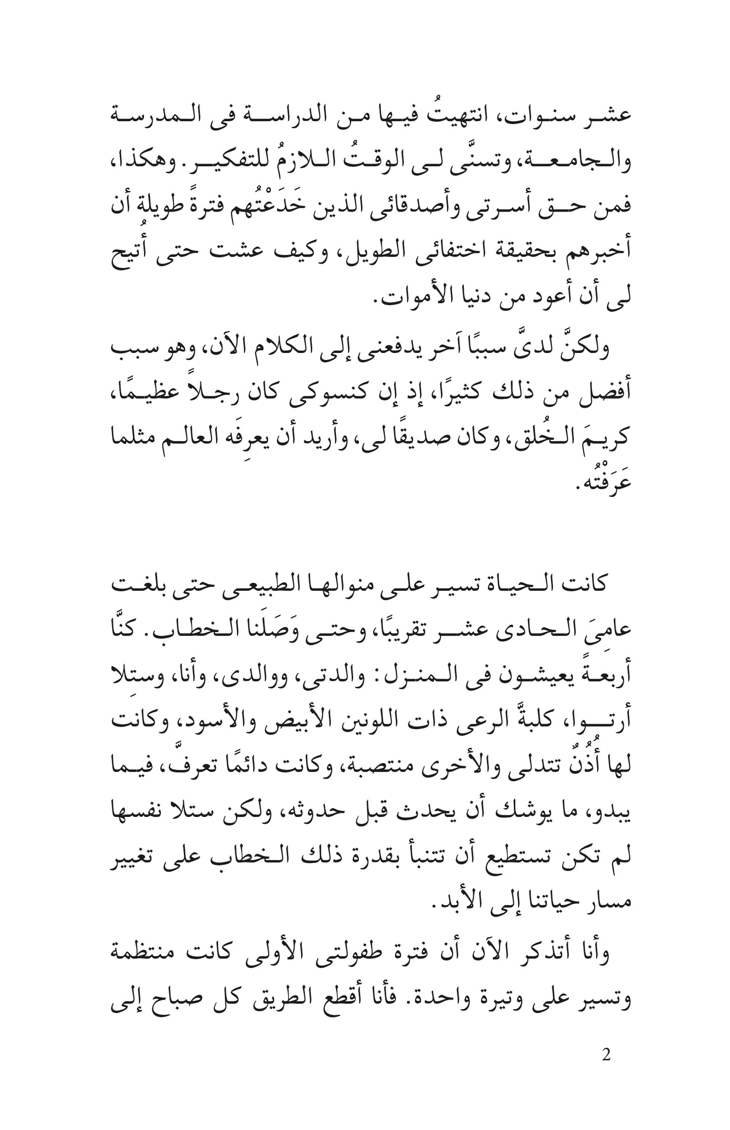 مملكة كنسوكى