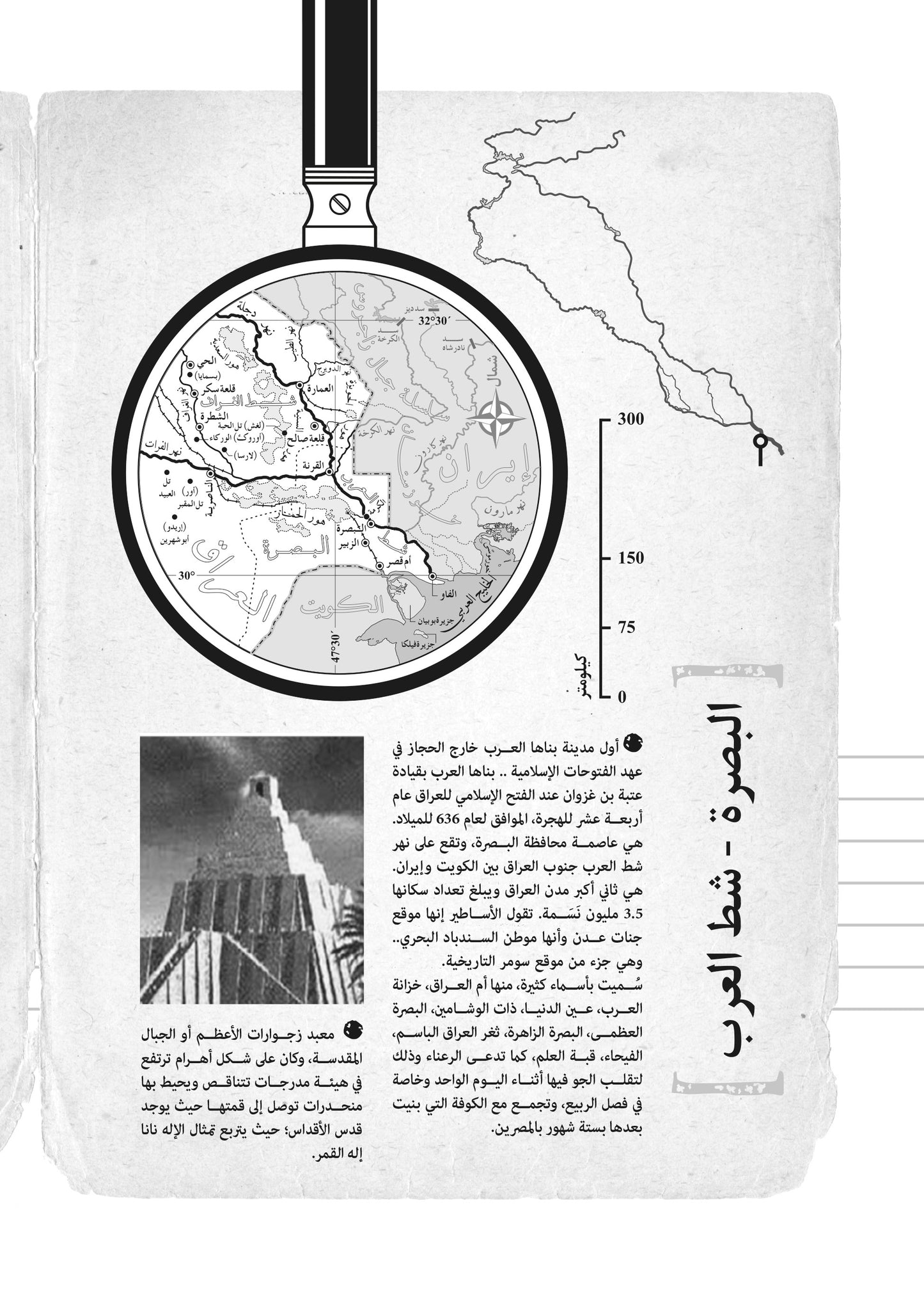 نغم - الكتاب الثاني - سلسلة من ذاكرة أرض ونهر