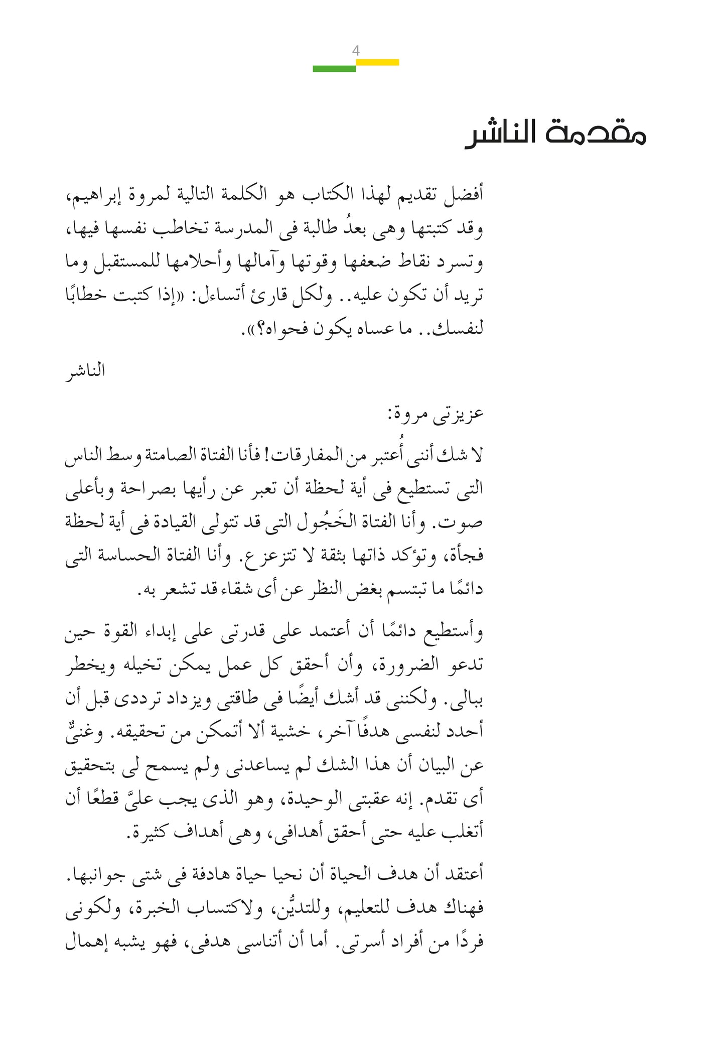 كن نفسك