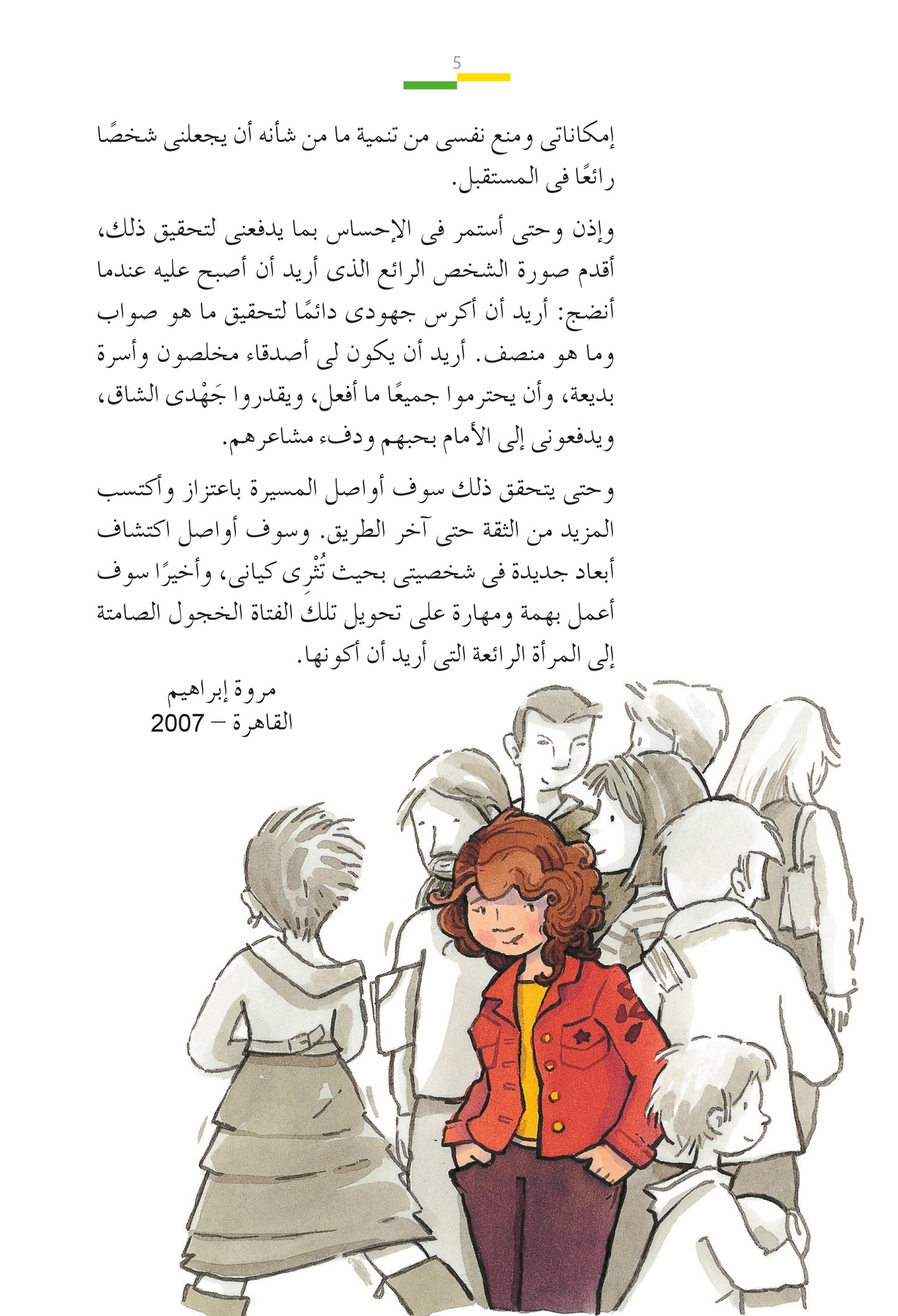 كن نفسك