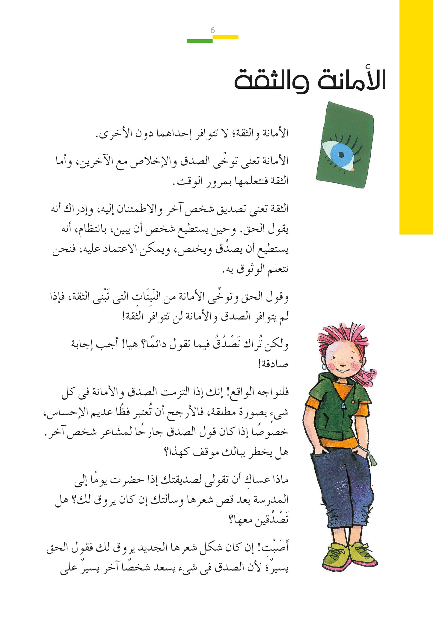 كن نفسك