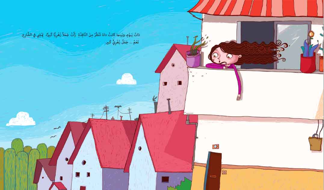 الأميرة دانا
