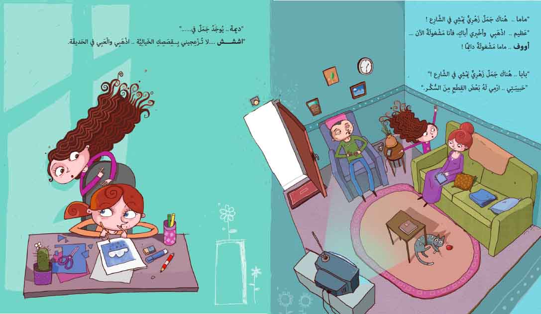 الأميرة دانا