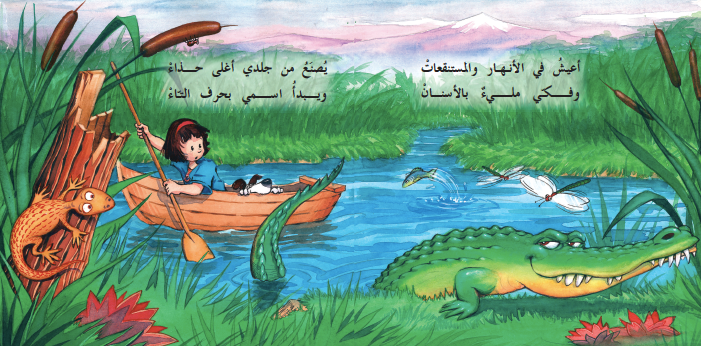 من أنا؟ - حيوانات الغابة