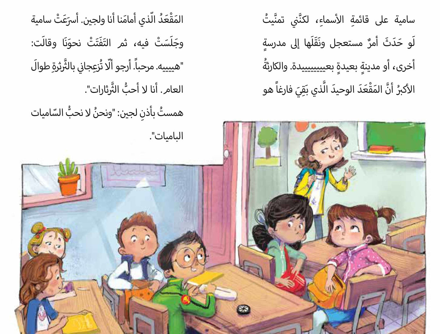 من أخذ قلمي المشمشي - كرمة كاراميلا