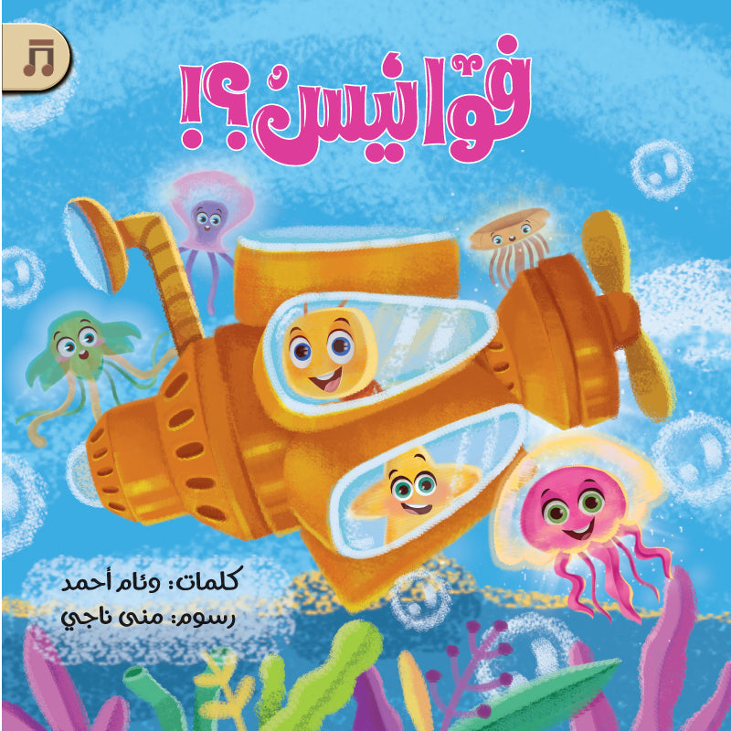 فوانيس؟