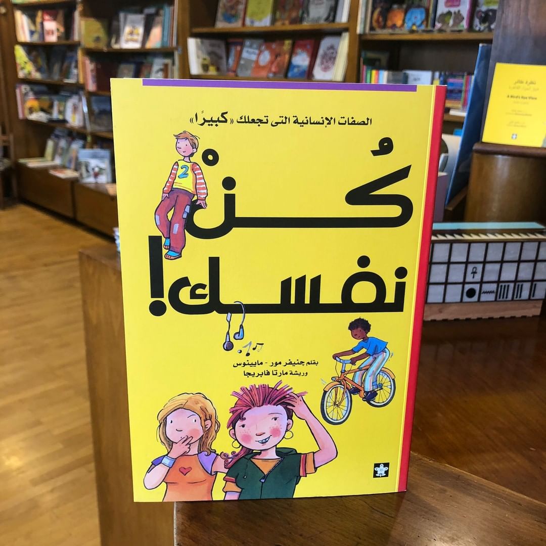 كن نفسك