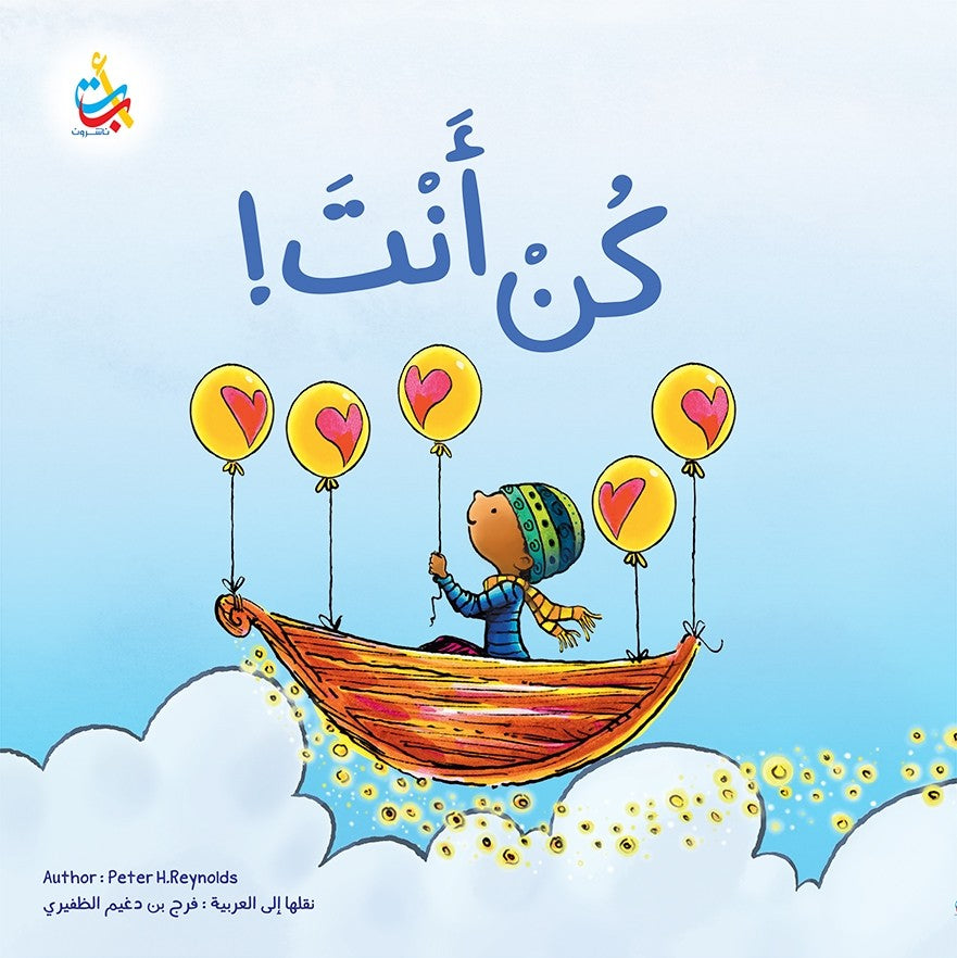كن أنت