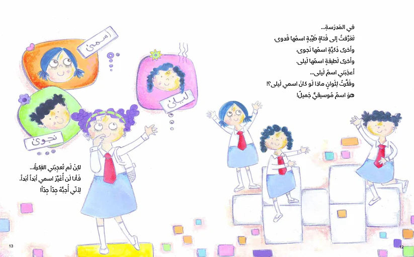 نادية - تعتز بنفسها وعائلتها