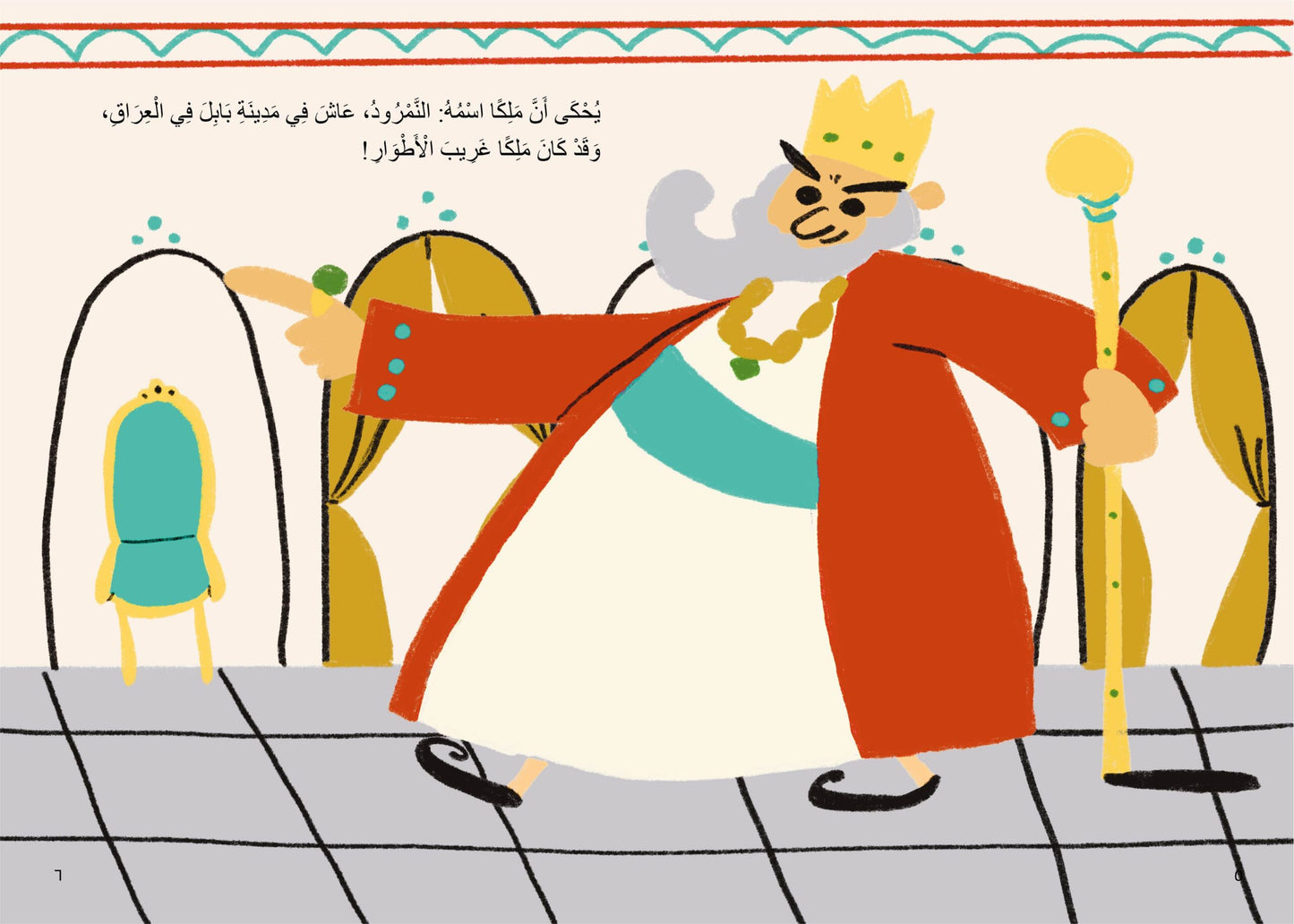 جيش البعوض - سلسلة قصص الحيوان في القرآن الكريم