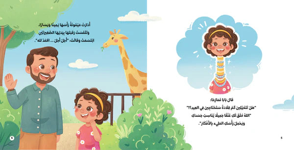 في أحسن تقويم