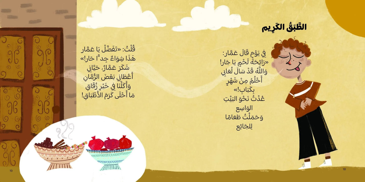أغاني صحبتنا
