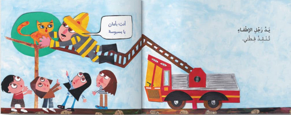 أيد نحبها
