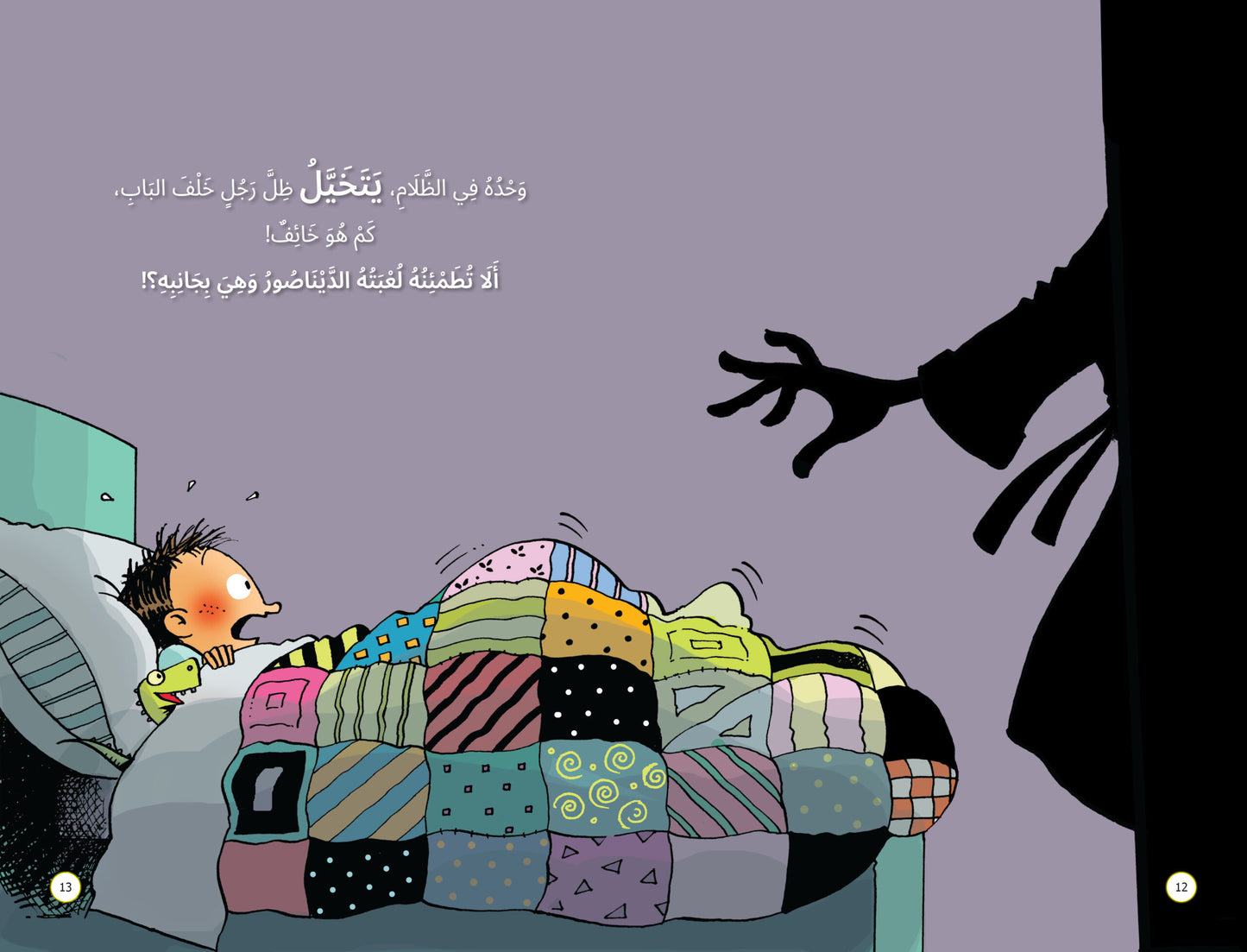 وداعا أيتها الوحوش - سلسلة صندوق القيم - غلاف مقوى