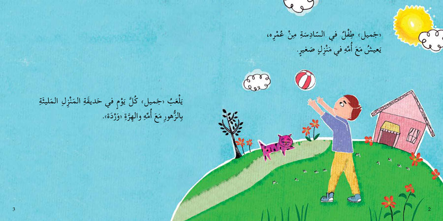 لن أخفي شيئا عن أمي