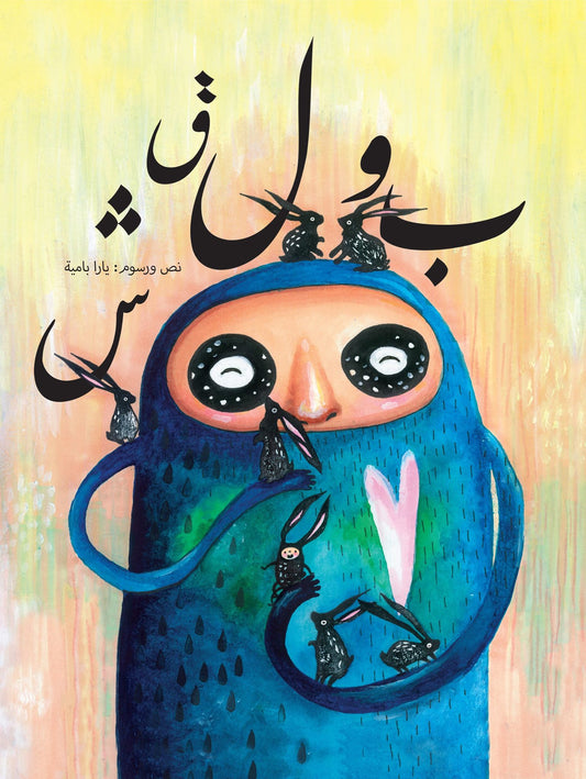 بولقش