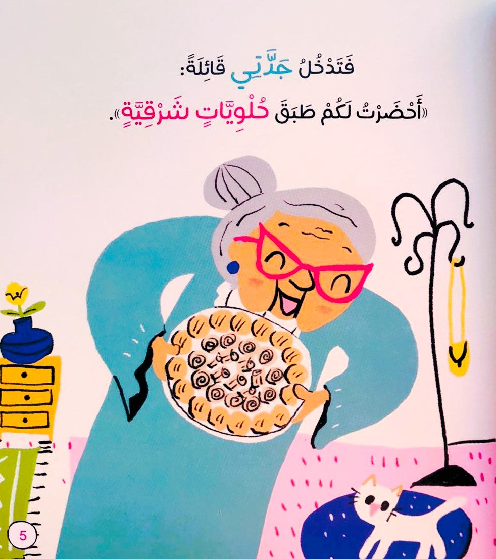 ماما وجدتي